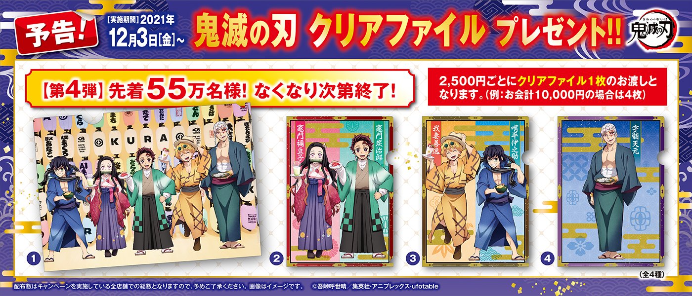 無添くら寿司【公式】 on X: 