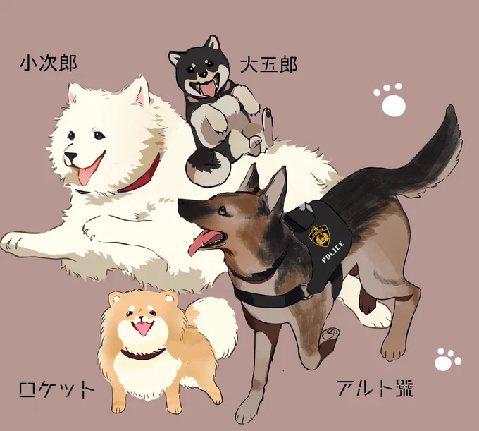 これは探索ドッグです シナリオに犬が必須なわけではなく、単に犬描くの苦手だから練習がてら描いた犬 シナリオ内に犬を持ち込めるかお留守番させるかはKPと相談します 持ち込んだ場合はわたしが犬のRPをします 