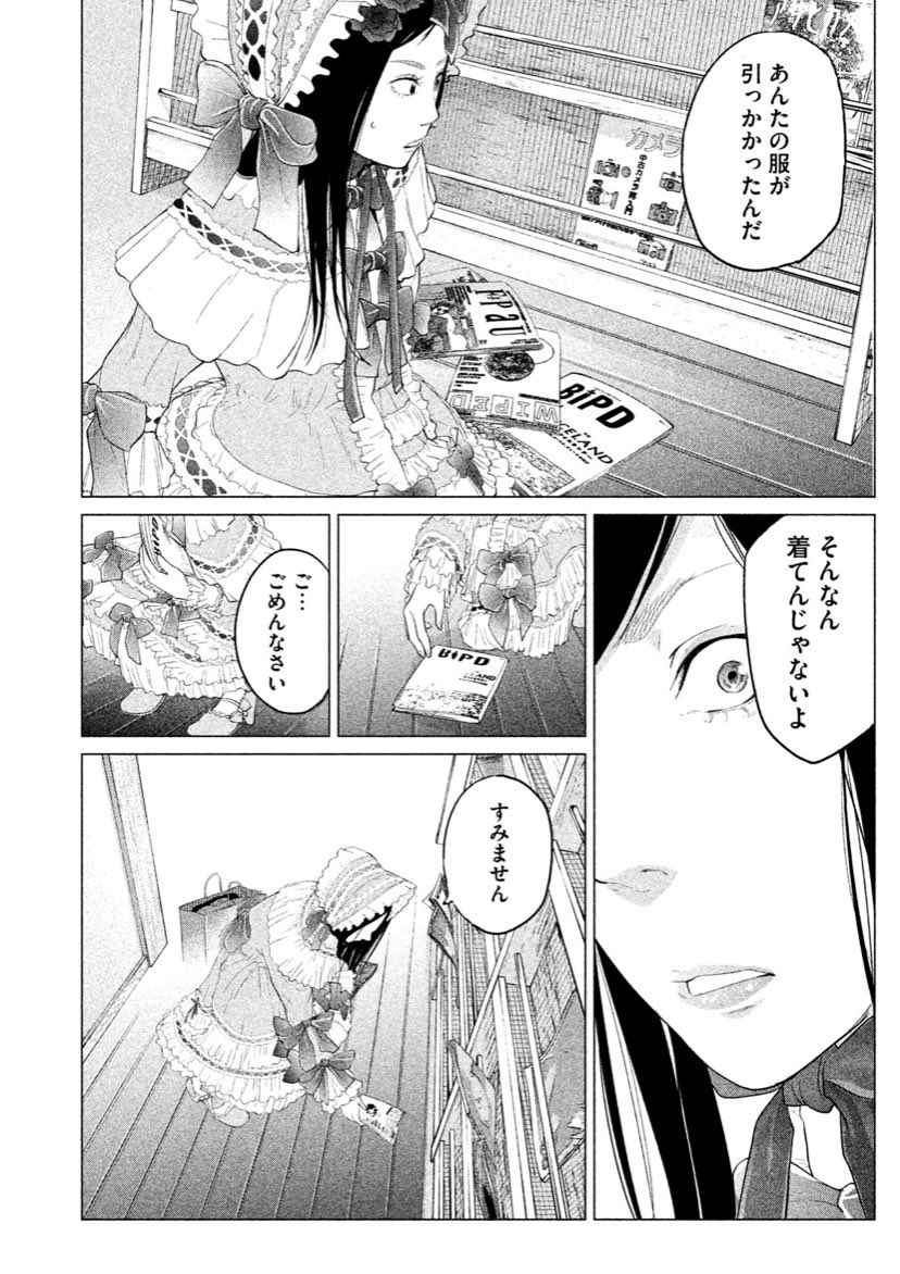 ロリータ服を初めて着る女子の話② 