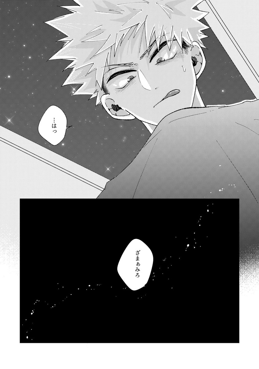 新刊サンプル6
一旦ここまでです!この続きのサンプルは💥🥦クエストで公開させていただきます〜😊✨ 