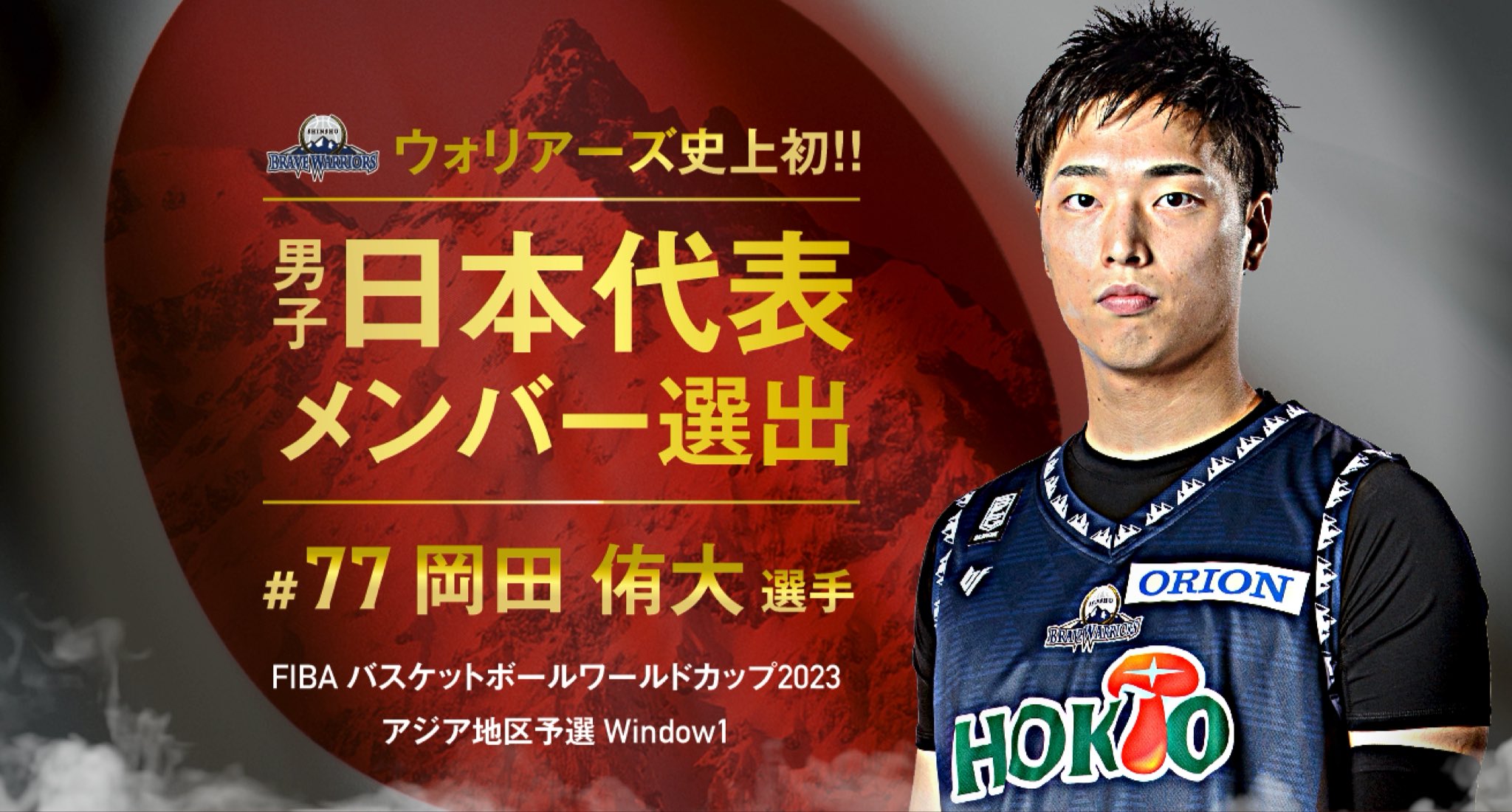 Bリーグ シーホース三河 岡田侑大 直筆サイン ユニフォームTシャツ Bリーグ シーホース三河 岡田侑大 直筆サイン ユニフォームTシャツ