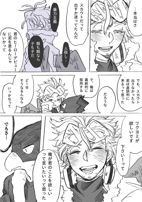 常ホ🐤🦅
未成年の主張(2/2) 