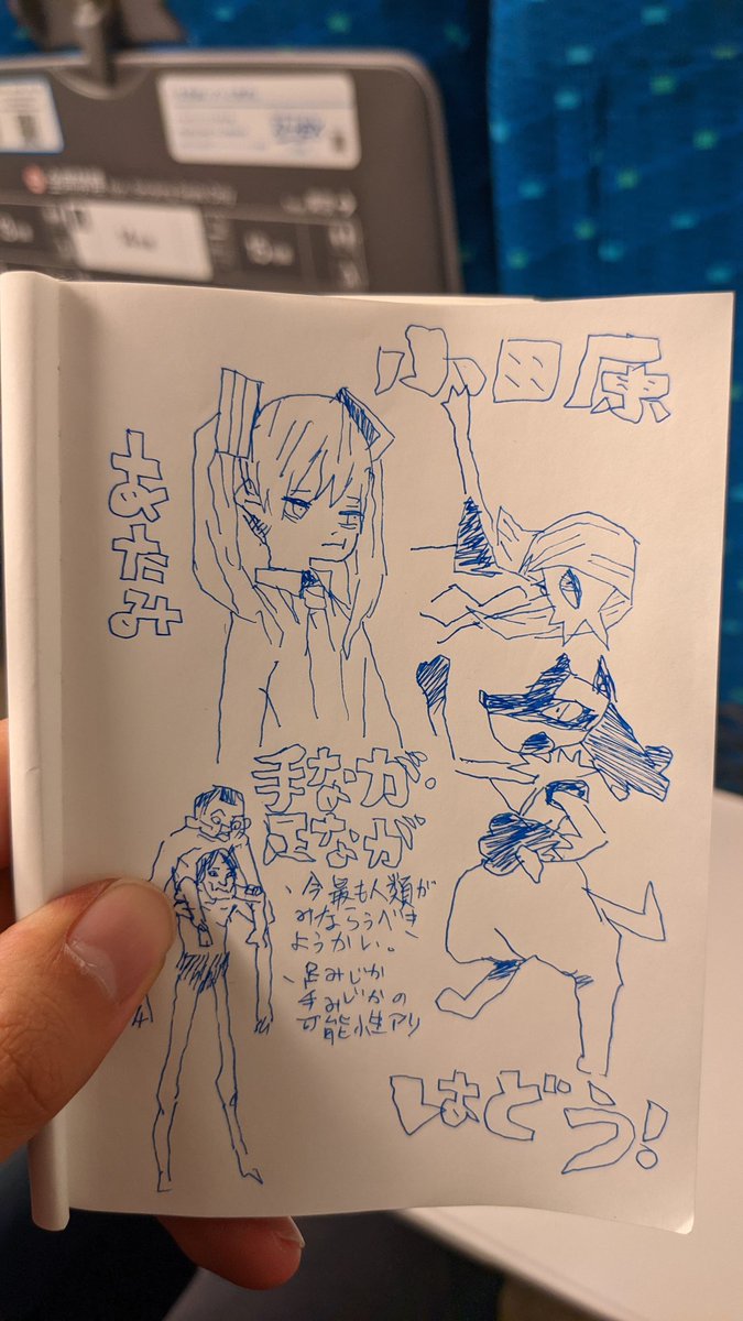 新幹線 