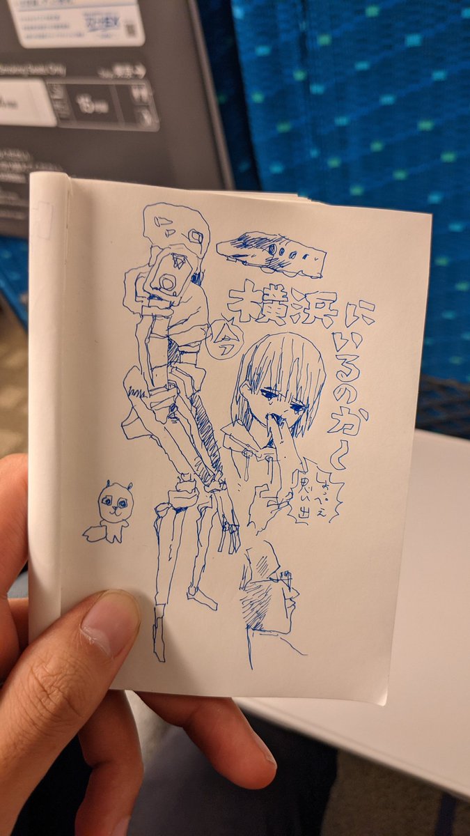 新幹線 