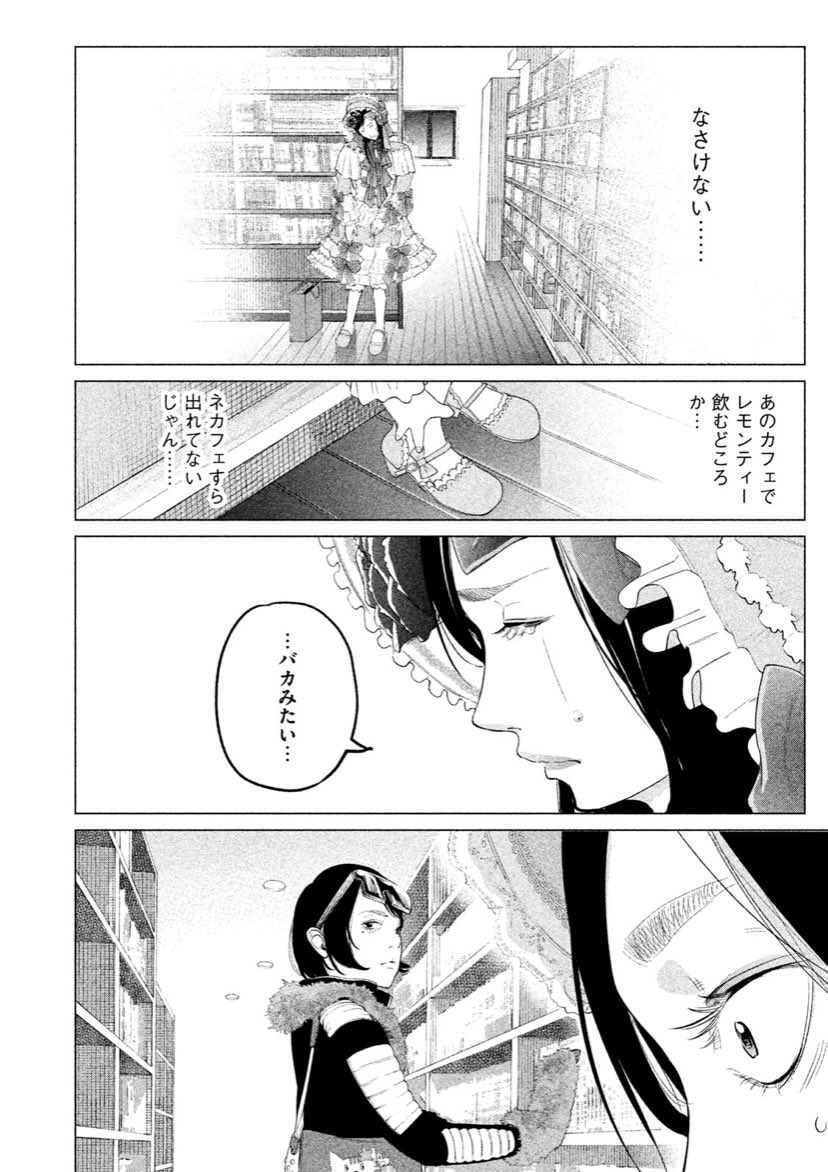 ロリータ服を初めて着る女子の話③ 