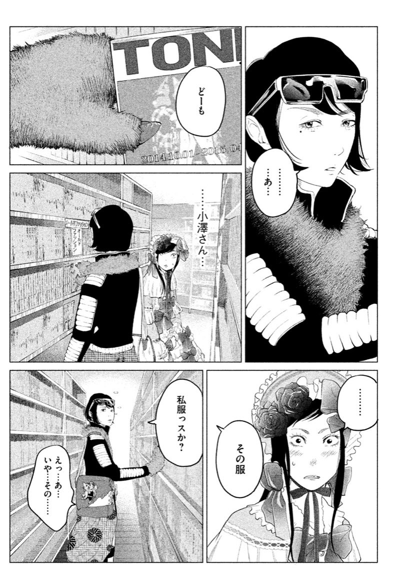 ロリータ服を初めて着る女子の話③ 