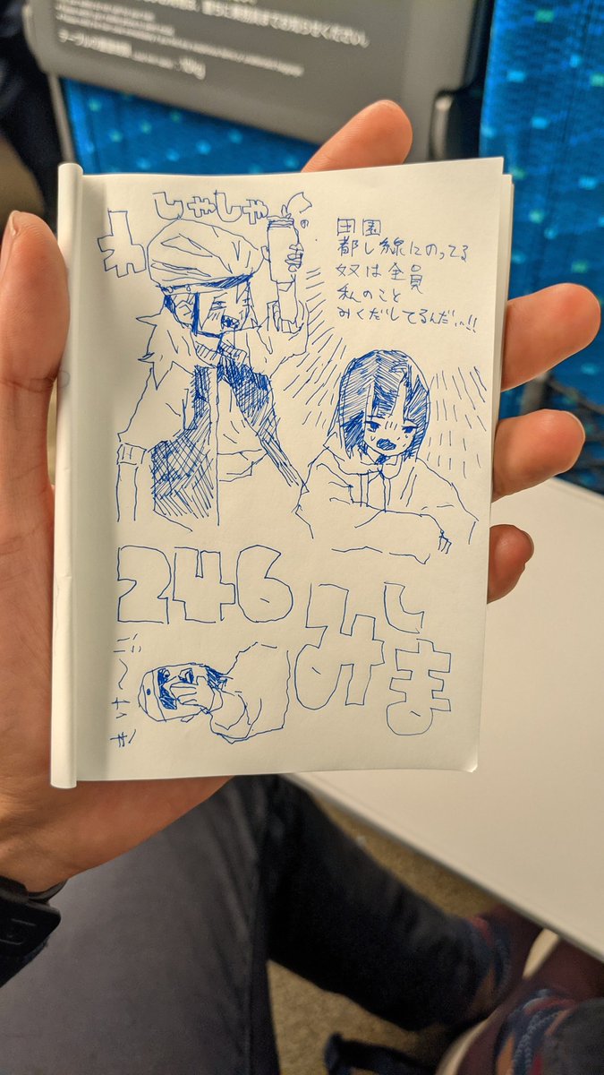 新幹線 