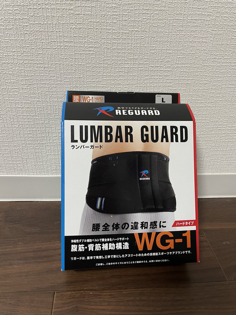 tekko_mamerui's tweet photo. 腰痛がひどくて。先日から友人の鉄骨の仕事手伝ってたらかなり悪化したので昔買ったサポーターを引っ張り出した。肥ったのでサイズがギリギリでマジックテープも弱ってたので新調しました。決して安くはないけど、おすすめの商品です。

#REGUARD 
#LUMBARGUARD https://t.co/73QLUVVrxl