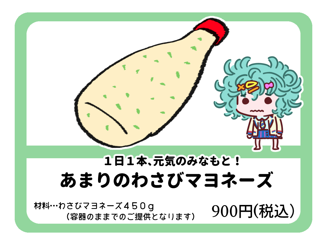 あまりちゃんつめあわせ。 