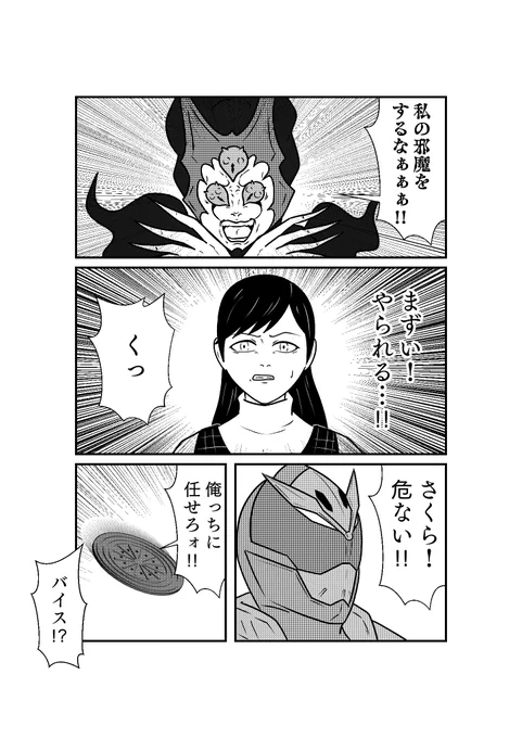 もしも仮面ライダーリバイスの世界がおバカだったら漫画第11話 その7 