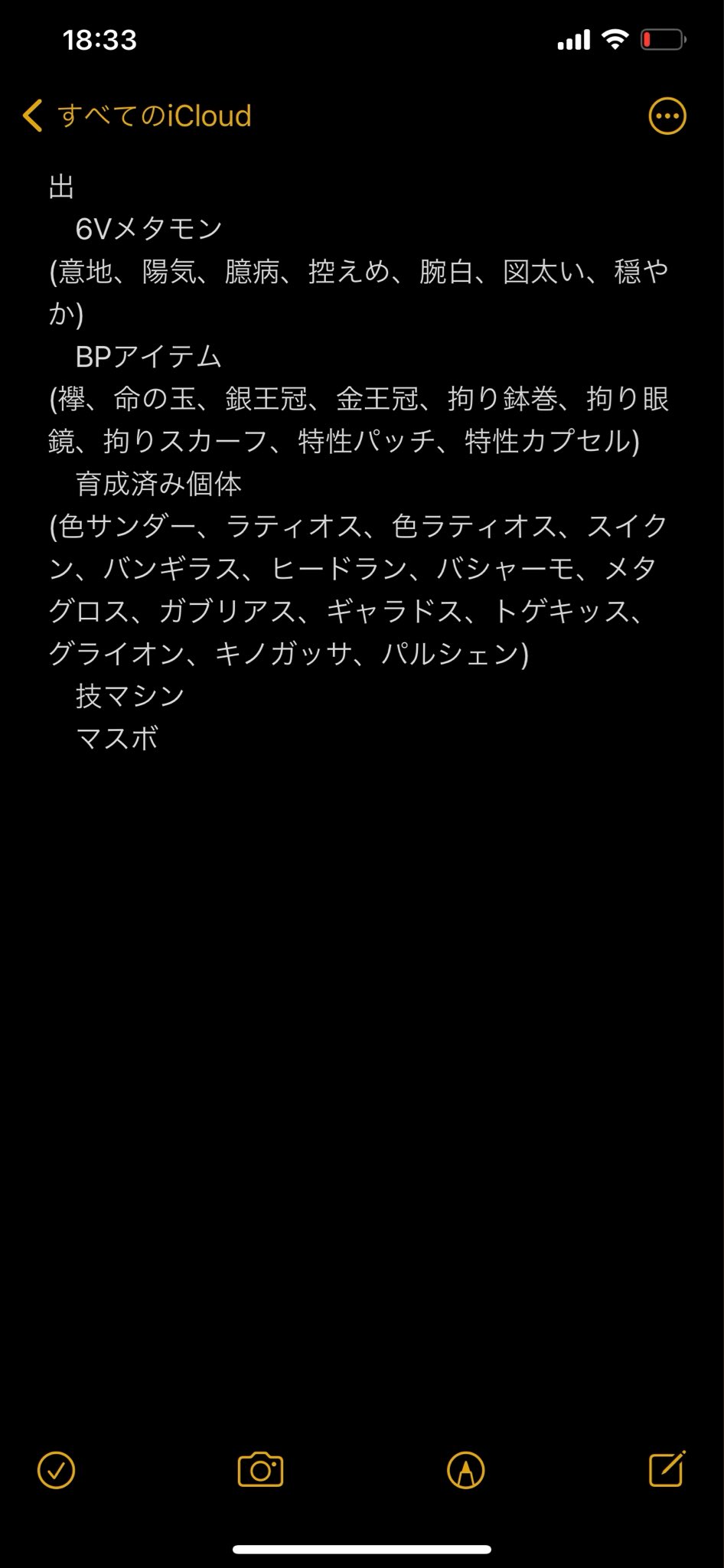ヌメルゴンbot Petunia 9 Twitter