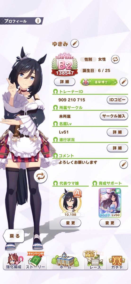 ウマ娘サークルのtwitterイラスト検索結果