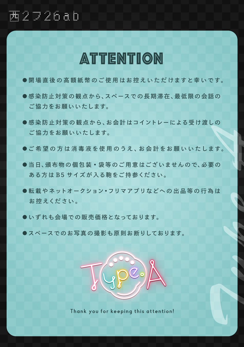 🐈‍⬛【お品書き】🐈‍⬛
11/28 COMIC CITY SPARK16 閃華の刻 火華2021
西2ホール フ26ab Type.A

2枚目の注意書きもご確認お願いします。
※写真集はたくさんの人に渡って欲しいので1人1冊の予定です。

サンプルはご覧ください🙌当日は10時半〜11時くらいから頒布開始予定です。

よろしくお願いします〜🌸