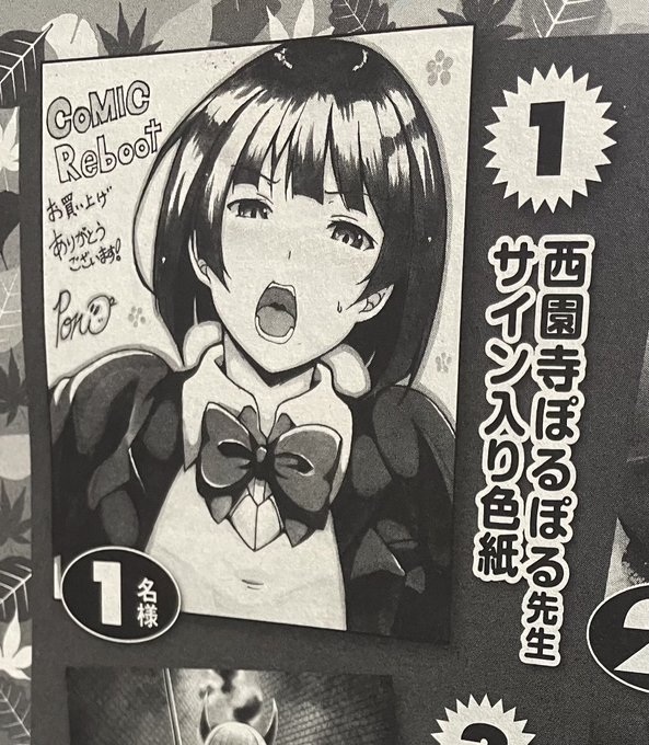 今月のRebootの読者プレゼントに色紙出してまーす
ヨロシクネ👯‍♂️
#co_reboot 