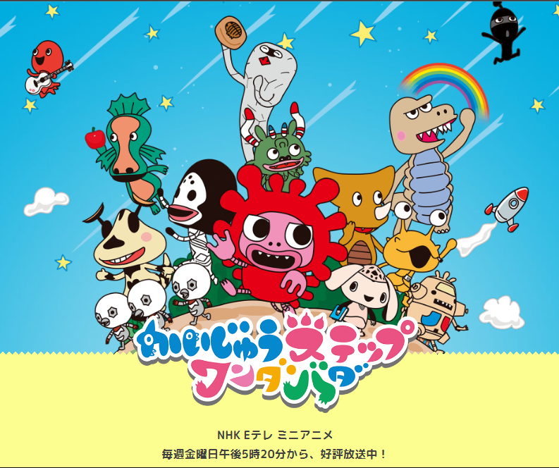 Eテレアニメ Twitter Search Twitter