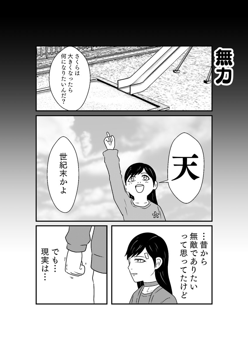 もしも仮面ライダーリバイスの世界がおバカだったら漫画
第11話 その3 
