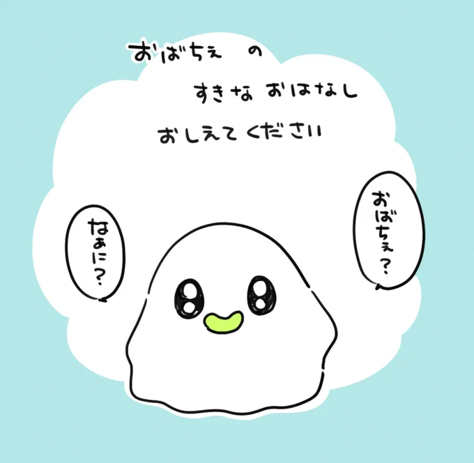あんけーと #オリジナル #創作 #おばちぇ https://t.co/cTTrvUf3ak 