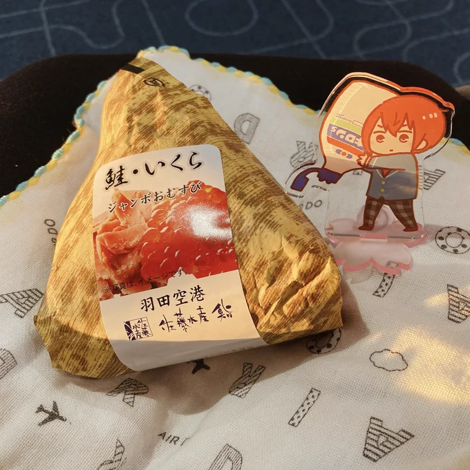 なんにでもマキ○ンかけてくれる朱桜司のアクスタと比べてもデカすぎるおむすびを見て。最高においしいので見つけたら絶対に買うべき!買ってください!買って!買え! 