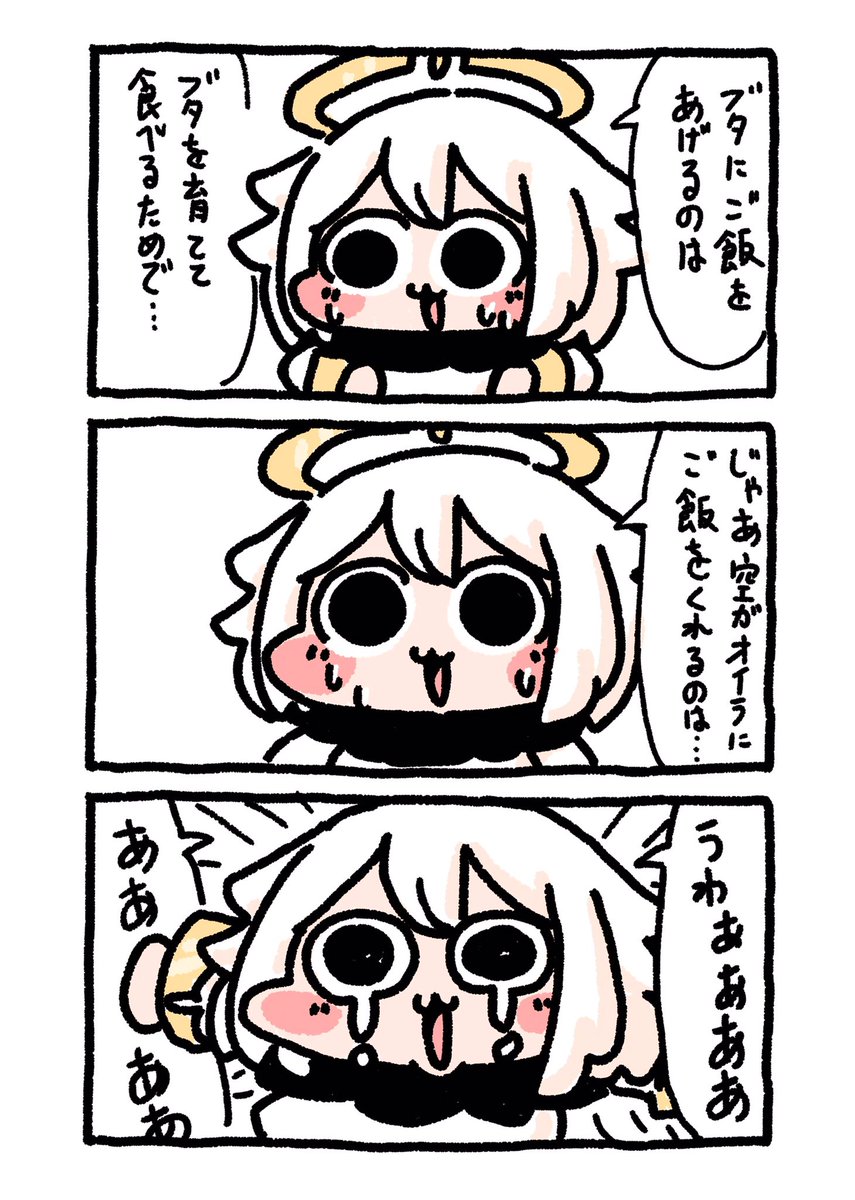 パイモン\\\\٩( 'ω' )و //// 