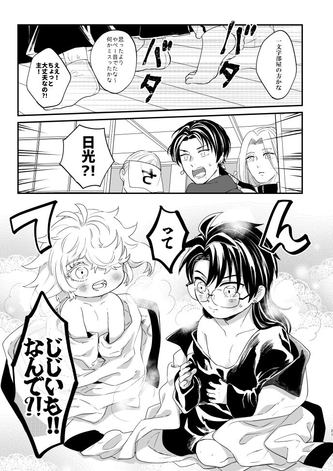 11/28閃華新刊見本③
「ひめといっしょ」B5/40P
姫づくしの本です。
沢山の見本は下記からどうぞ!↓
https://t.co/YSEIs4fWOc 