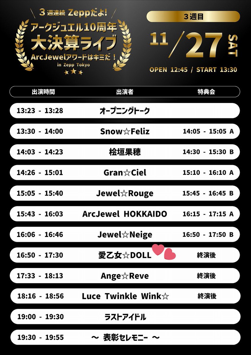mpz_miyuu's tweet photo. 💎 明 日 は Z e p p に 集 合 で す !!

\ \  11/27(土) Zepp Tokyo  / /

気合いの40分ノンストップライブ=͟͟͞͞⊂( ‘ω’∩ )🔥みょん推し集まってほしい🤝💙来れない人も配信(投票権付き)で見てね🏠らぶどるが優勝だよ🏆

配信￤https://t.co/dNPVDqkOGY
詳細￤https://t.co/fJnHZwP7Tm https://t.co/NQ0FwRBHfy