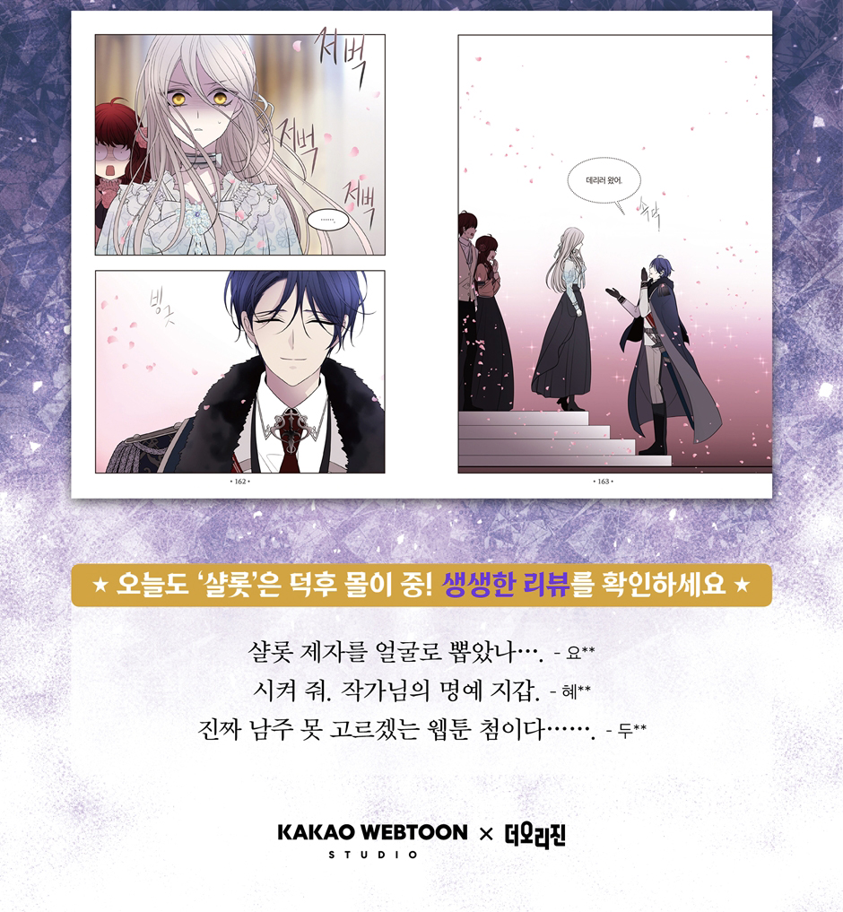 数量は多い 新品未開封 シャーロットには5人の弟子がいる 1巻 2巻 限定版 韓国 少女漫画