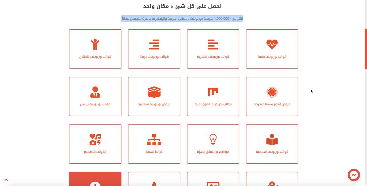 3eslan's tweet photo. أكثر من 1,000,000 شريحة بوربوينت باللغتين العربية والإنجليزية جاهزة للتحميل مجاناً
رابط الموقع https://t.co/QeEAp8zPiL
. https://t.co/xbCrViuFPy