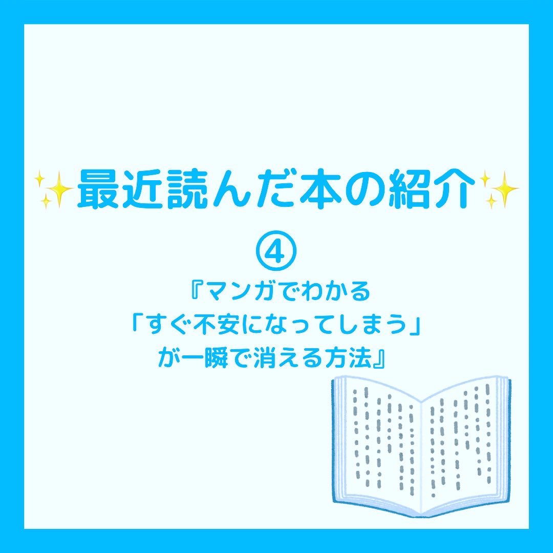 メンタルサポートbuddy カウンセラー 人が不安になる場面や仕組みについて 思い込みによってさらに不安が増幅されてしまう のをほぐしてあげる 暗示 の言葉を紹介している漫画です T Co Svvwej4nxn Twitter メンタルサポートbuddy カウンセラー 人が不安になる場面や仕組みについて 思い込みによってさらに不安が増幅されてしまう のをほぐしてあげる 暗示 の言葉を紹介している漫画です T Co Svvwej4nxn Twitter