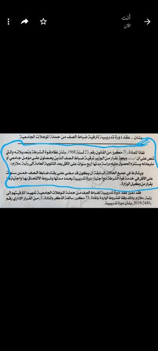 mashel5551's tweet photo. رسالة موجهة إلى من يهمه الأمر
من اخوانك رجال الاطفاء الجامعين

ونقول بما نحن الان على قانون الداخليه 1968 

نتمنا منكم انصاف الجامعين من ضباط الصف
وادخالهم دورة ضابط
بس يحتاج الامر منك لتدخل فيه

وايضاالخدمة 15 سنة ثانوية يستاهلون بعد

⬅️نبي وعد منك➡️

و الربع يستاهلون

🔽🔽 https://t.co/m0OmXN1vc7