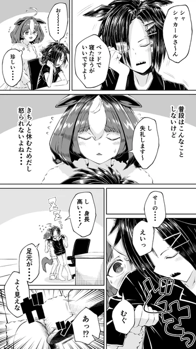 シャカール、ドトウ、ゴルシ、GERがでる漫画 1/2
#ウマ娘 