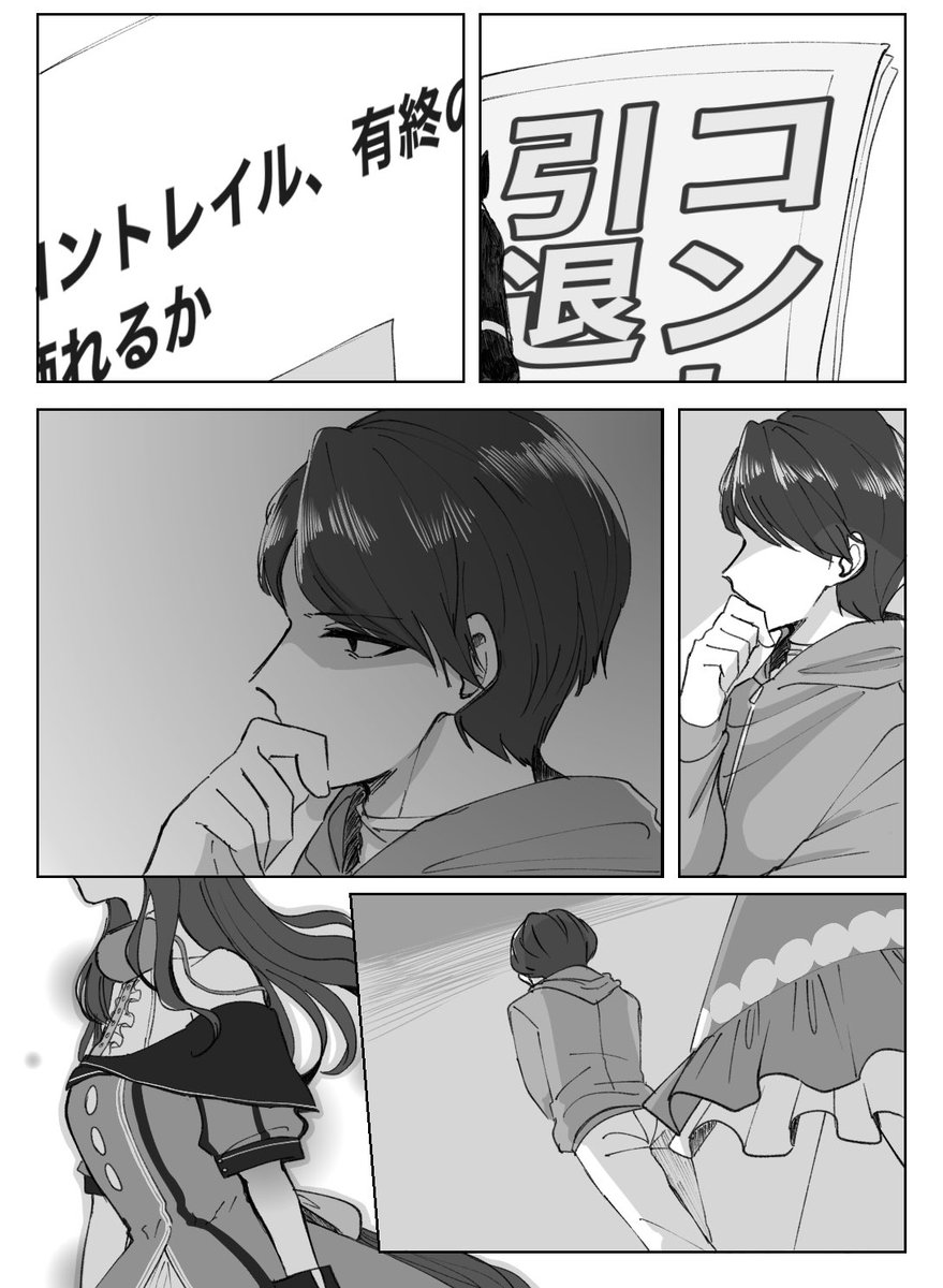 最後のひと押し 