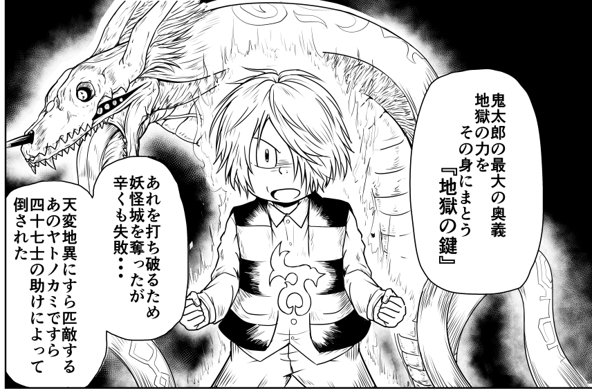 鬼太郎と戦うぬらりひょんが楽しそうで何より
並べると鬼太郎5期の漫画描いてるって感じがするね✨ 