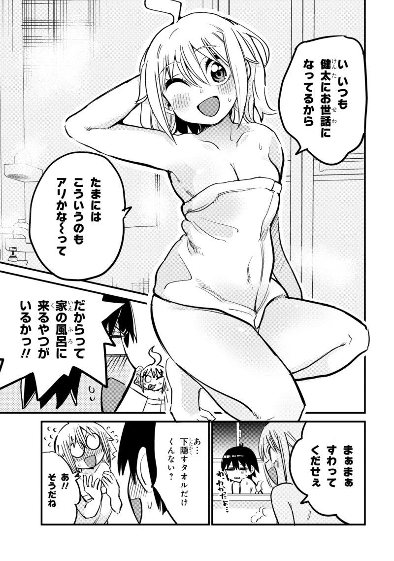 幼馴染の幽霊とお風呂❤(2/3)
#いい風呂の日 