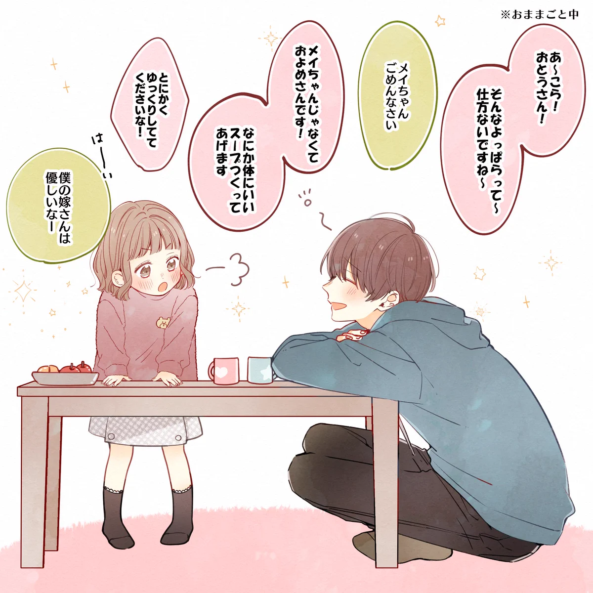 変わらぬ関係が尊い！お酒に酔ったハルにいと介抱するメイちゃん！