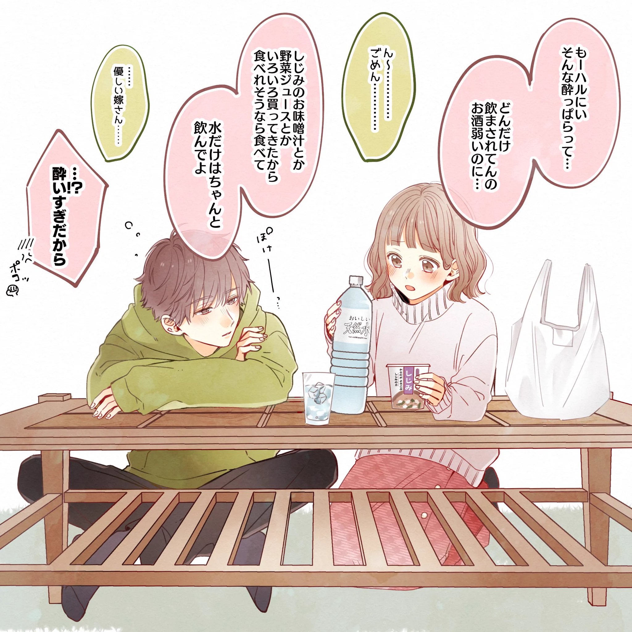 変わらぬ関係が尊い！お酒に酔ったハルにいと介抱するメイちゃん！