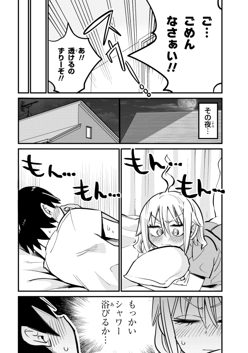幼馴染の幽霊とお風呂❤(3/3)
#いい風呂の日 