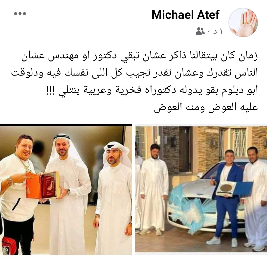 Michael95295288's tweet photo. شىء محبط
#حمو_بيكا
#عمر_كمال
#مصر
#تحيا_مصر
#هانى_شاكر
#طريق_الكباش https://t.co/d3Wj6P3N35