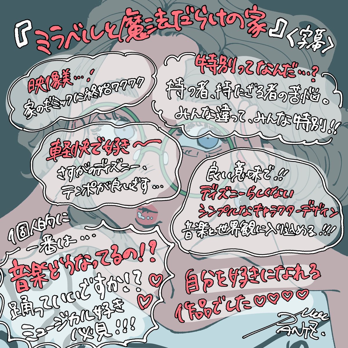 『ミラベルと魔法だらけの家』の試写会に招待していただきました💘

字幕で拝見しましたが、音楽が今までのディズニー映画には無い良さ…!美しい映像に合わせミュージカルとしても新しい感覚で、そこだけでも劇場で見る価値のある作品です、、

本日11/26(金)より公開です💐
#ディズニー #ミラベル 