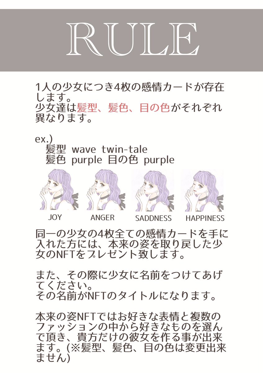 toajapa_illust's tweet photo. 【Coming Soon🕊✨】
明日開催される #NFTfes でゲーム性を付与した新コレクションをlistします🌟

テーマは"感情"

複雑な現代社会で自分を押し殺して生きるうちに感情を失くし自分を見失ってしまった少女達。

彼女達を見つけてあげてください。

https://t.co/bAWuBR9mf6

#NFTfesお品書き 
#NFT https://t.co/LDxkU9svXy