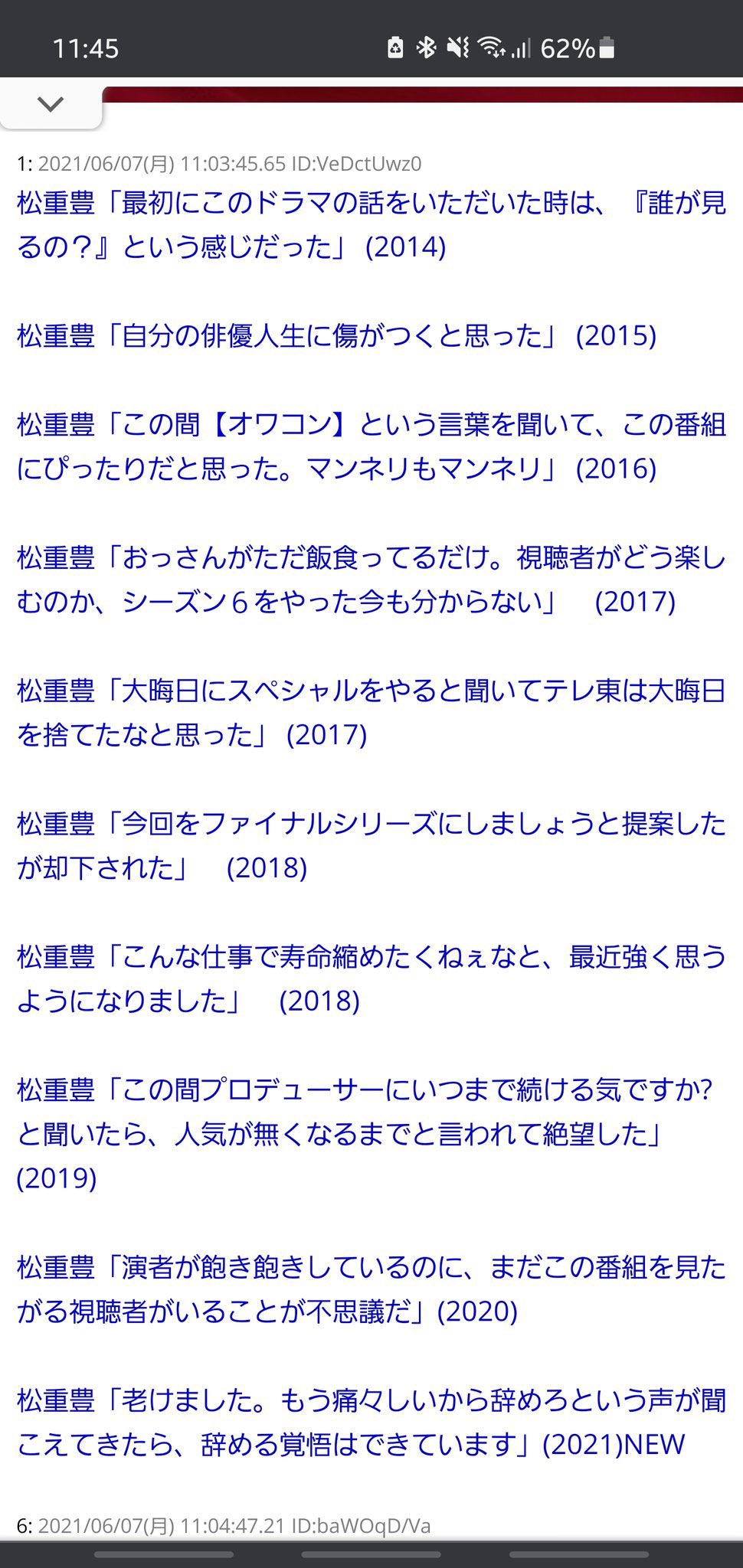 救世主 偏食でなかなかご飯を食べなかった子供を 激変 させたテレビ番組がコチラｗｗｗ えのげ