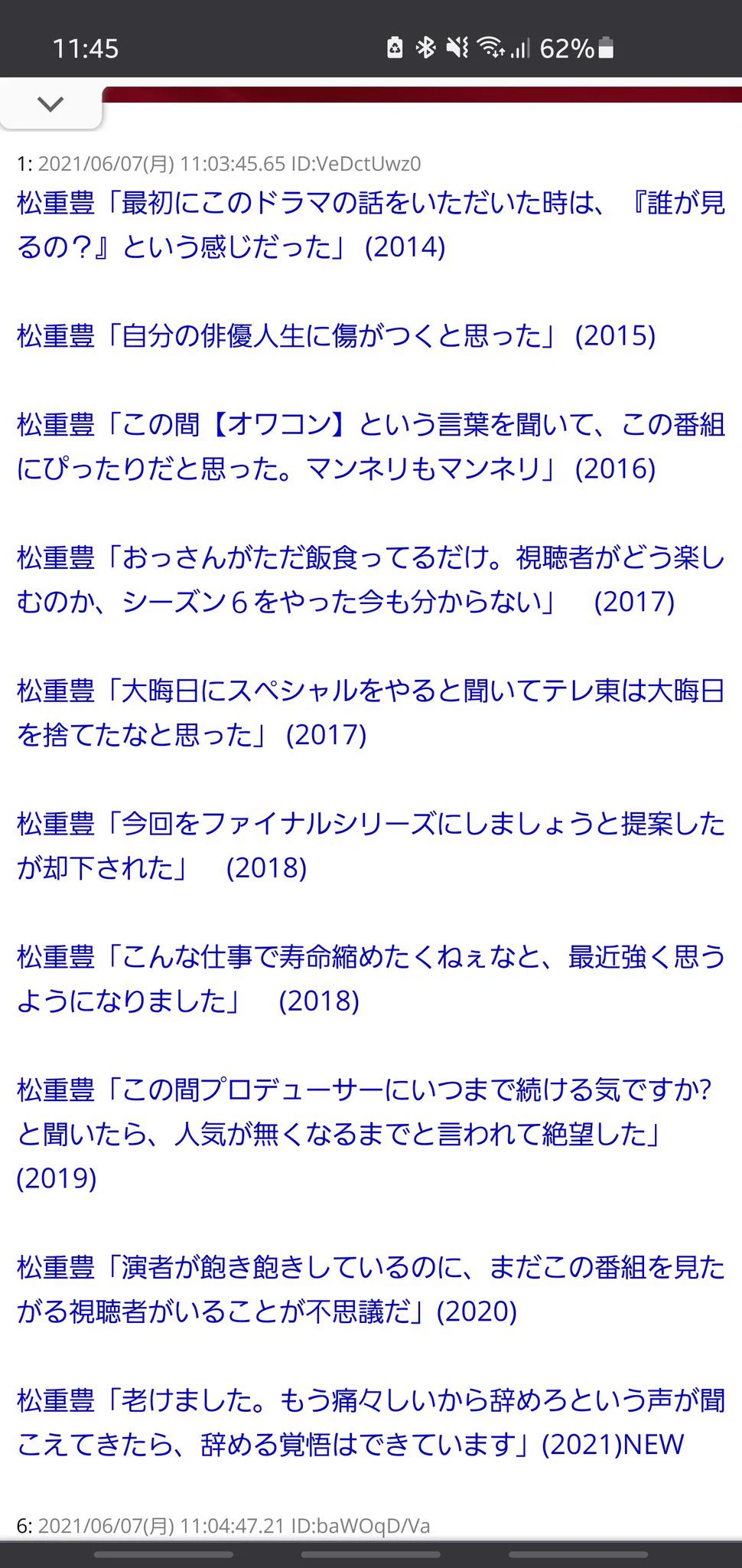 @yuki_MDtwins 松重さんに届いてほしいツイートですね(´ω`) 