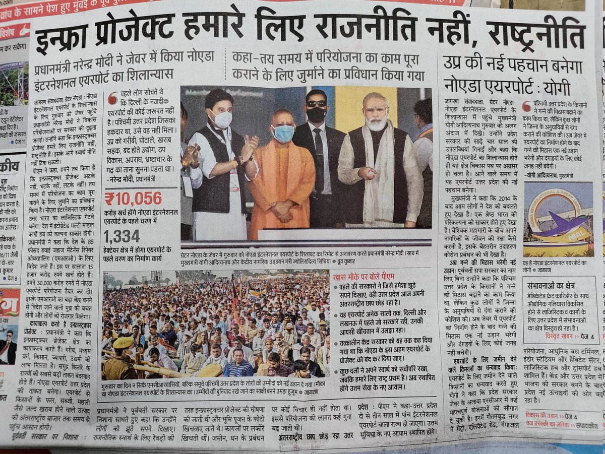 sumit112us's tweet photo. @narendramodi जी @myogiadityanath जी एअरपोर्ट का शिलाविन्यास हुआ उसके लिए धन्यवाद। क्या लाखो फ्लैट की रुकी हुई रजिस्ट्री और फ्लैट का इंतज़ार करने वाले फ्लैट बायर्स का भी कोई समाधान निकाला है तो उसकी भी घोषणा कर दीजिए। @OfficialGNIDA @nbhooshan https://t.co/bavlrYVbP1