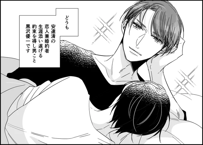 #チェリまほ は今週お休みで来週から黒沢編です。冒頭これで描きかけたけど何だこいつと言う感情以外なくなったので没にしたカット😶 