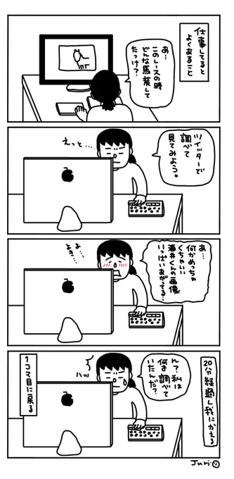 推しがめちゃくちゃ仕事の邪魔してきて
困る(;//́Д/̀/)'`ァ'`ァ(困ってない) 