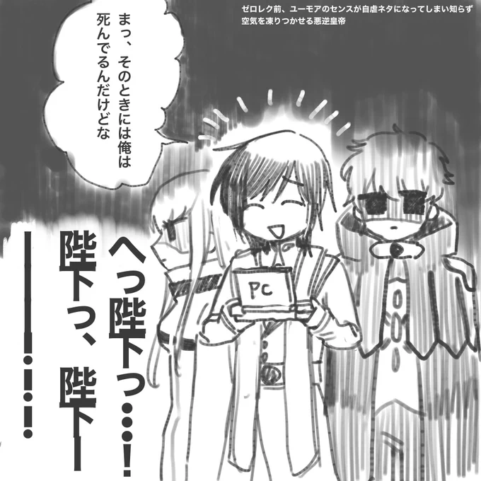 ル「いい冥土の土産だな〜ハハハハ」
剣「……」
盾「…………」
🍊「陛下っっっっっっ!!!!!!!!!!!!!!!」 