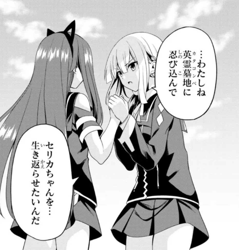 最新のりそむす。
アレイナと黒子、立つ。 