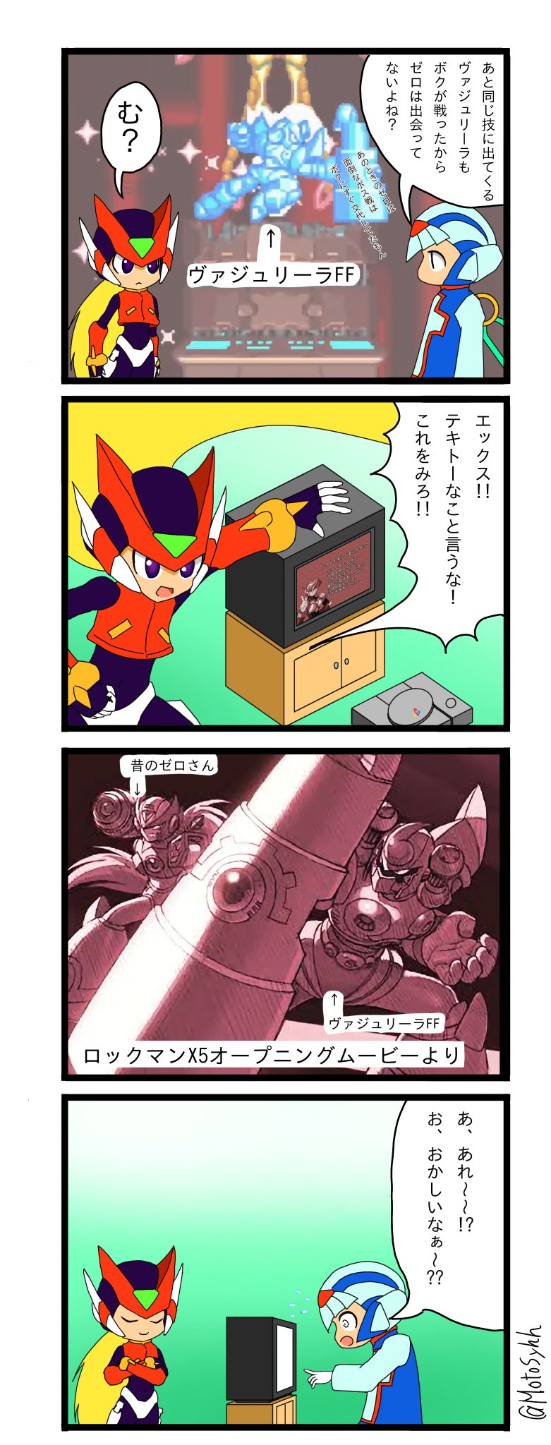 しばしょう Siva 幻影 ロックマンゼロ ロックマンx Megamanx Megamanzero T Co Ma7tzfhym2 Twitter