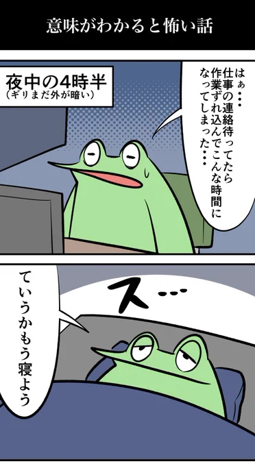意味がわかると怖い話 
