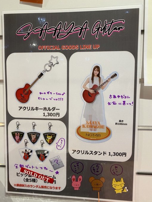 アクリルスタンド ハートポーズ 西潟茉莉奈 2月