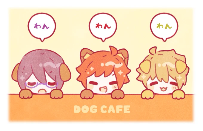 わん わん わん 🐶 